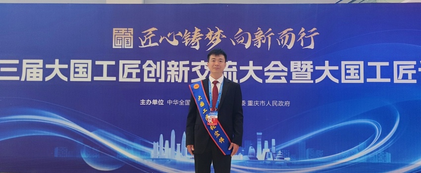 捷報(bào)！張宏偉榮獲2025年“大國(guó)工匠人才”稱號(hào)！