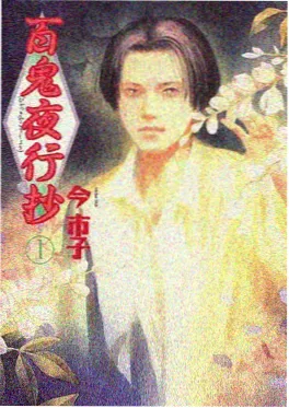 死神
