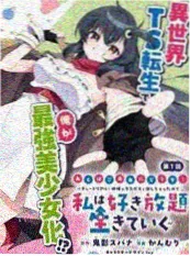 女神降临